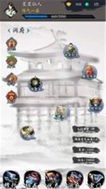 修真之旅免费原版图4