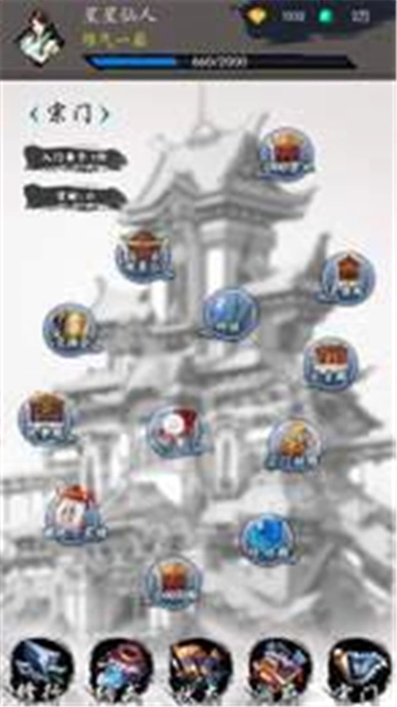 修真之旅免费原版图3