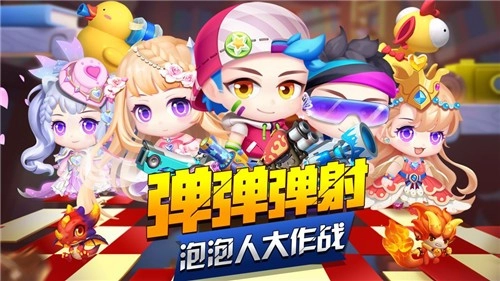 泡泡人大作战手游直装版图5
