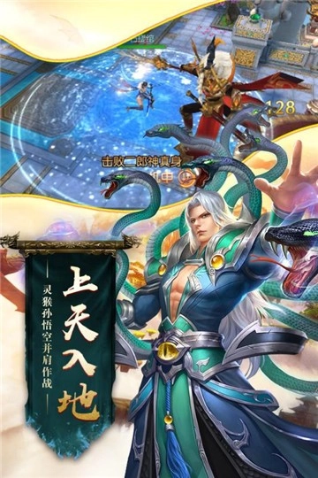末日之战安卓版图5