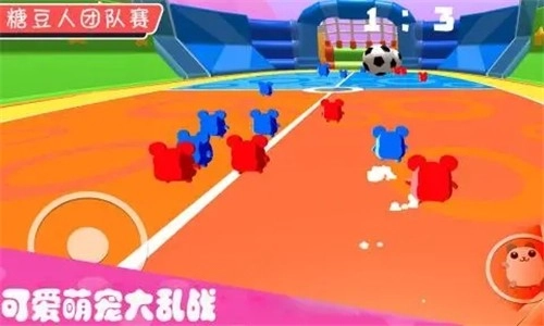 糖豆人团队赛官方正版图5