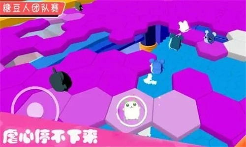 糖豆人团队赛官方正版图1