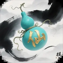 摸鱼修仙指南免费版