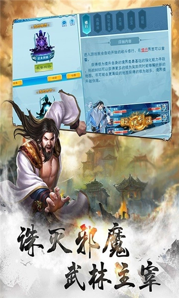 天命修真游戏最新版图2