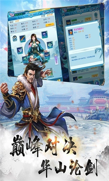 天命修真游戏最新版图1