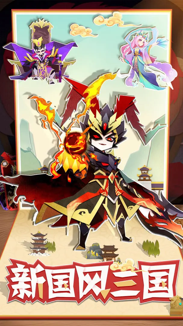 纯三国官方最新版图1