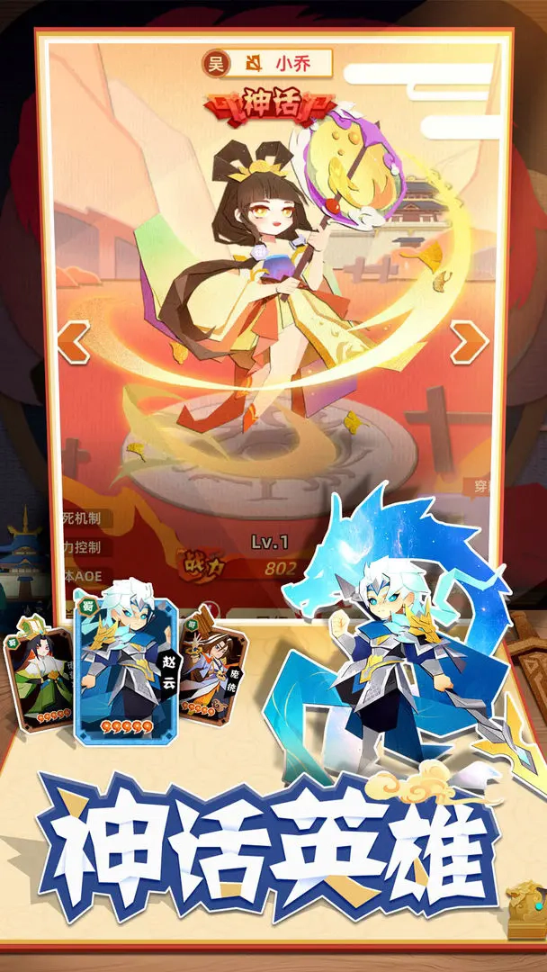 纯三国官方最新版图3