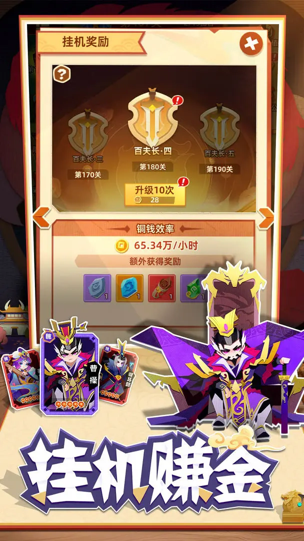 纯三国官方最新版图4