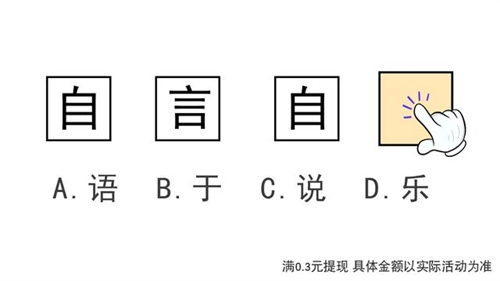 脑图大爆炸红包版图1