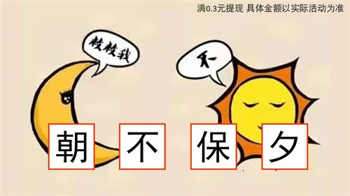 脑图大爆炸红包版图2
