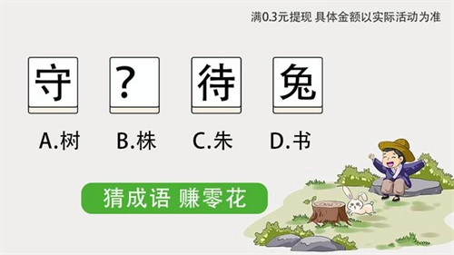 脑图大爆炸红包版图3