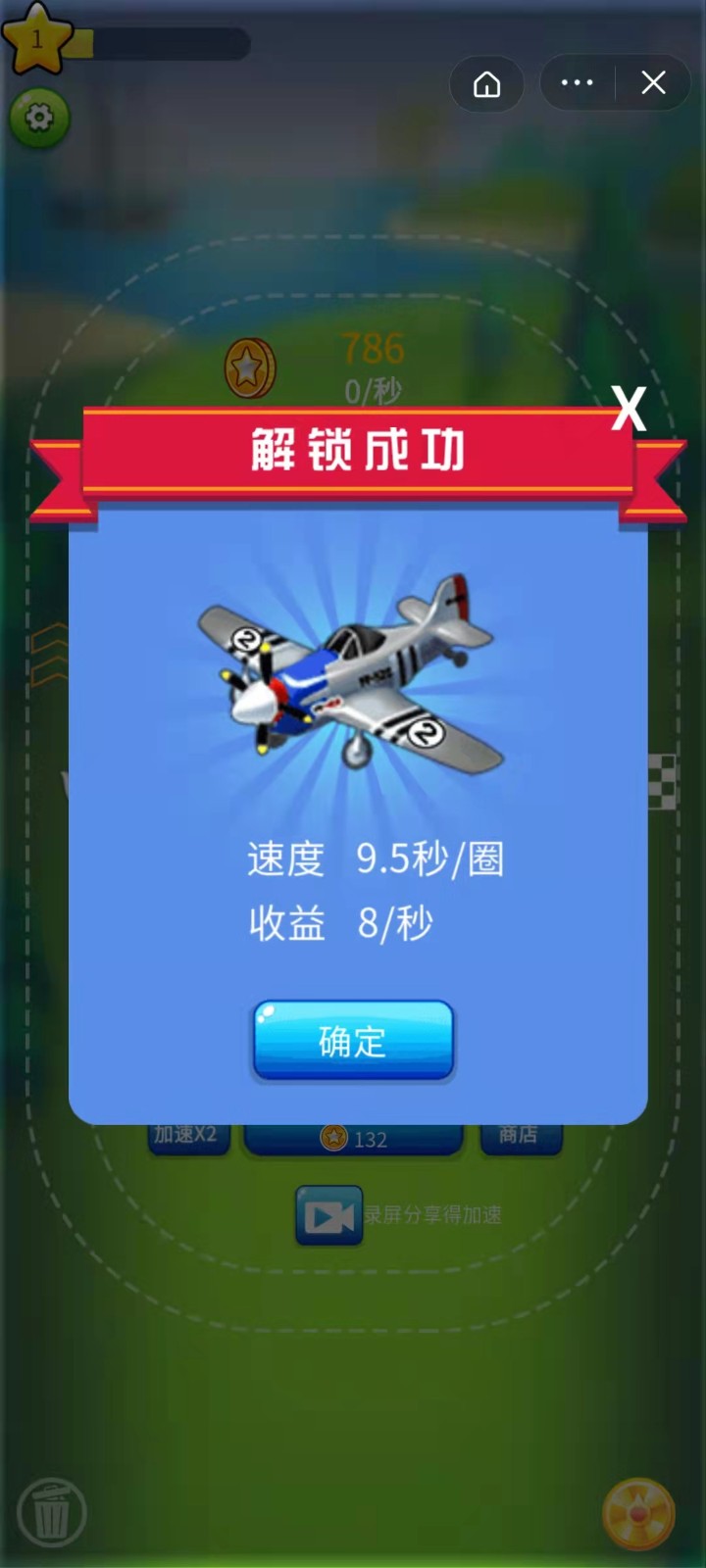 飞机世界飞机游戏无广告版图2
