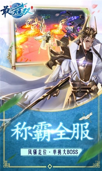 最无双最新版图2