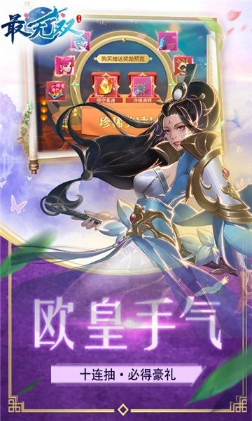 最无双最新版图4
