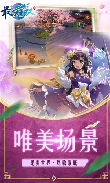 最无双最新版图1
