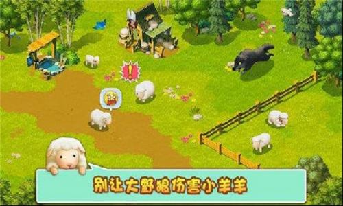 小羊羊模拟宠物农场安卓官方版图3