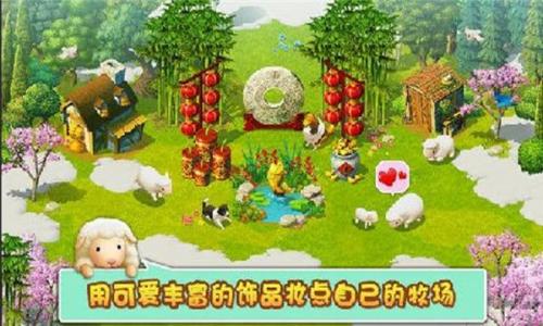 小羊羊模拟宠物农场安卓官方版图2