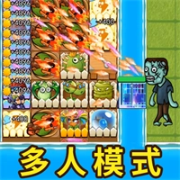 植物躺平发育手游无广告版