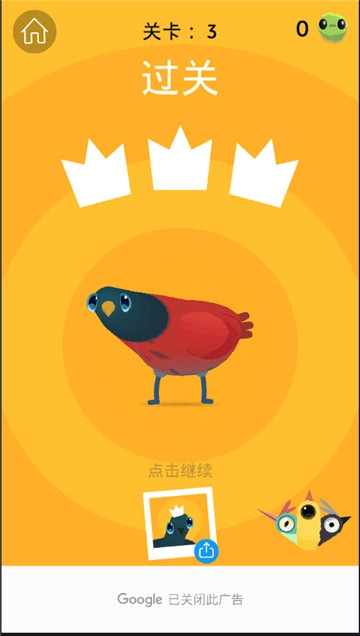 乱啄的鸽子手机免费版图3