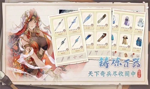 铸剑阁游戏官方最新版图5