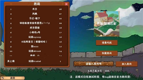植物大战僵尸冒险时光游戏官方最新版(3)