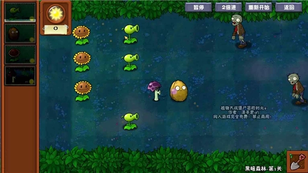 植物大战僵尸冒险时光游戏官方最新版(4)