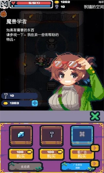 转生成为地下城勇者手机正版图5