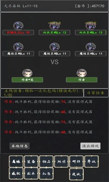 暗黑放置手机版图1