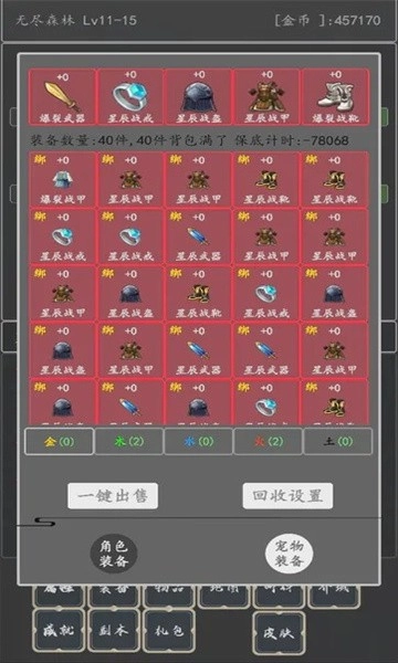 暗黑放置手机版图2