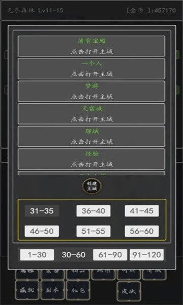 暗黑放置手机版图3