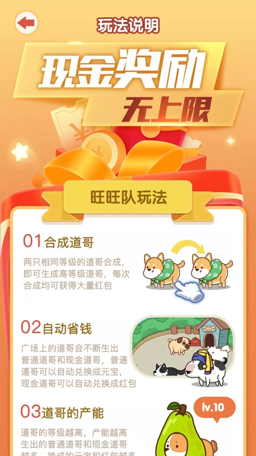 开心小狗舍安卓直装版图1