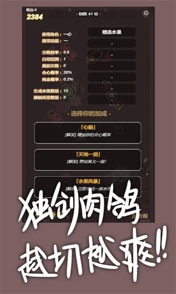 切了个切手机版图3
