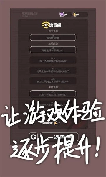 切了个切手机版图2