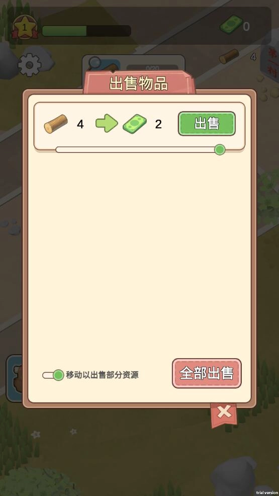 最强村长手机最新版图3