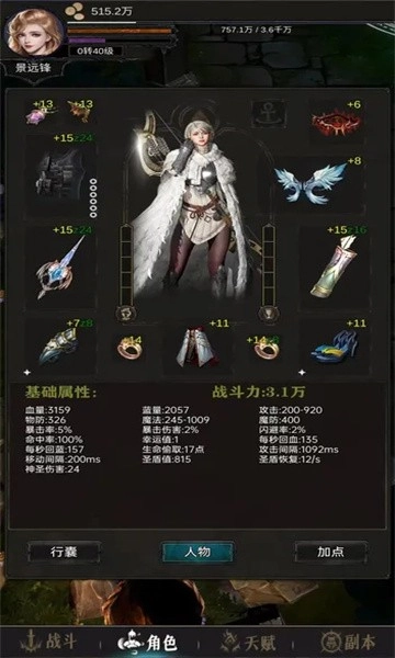 龙骑之路游戏官方最新版图2