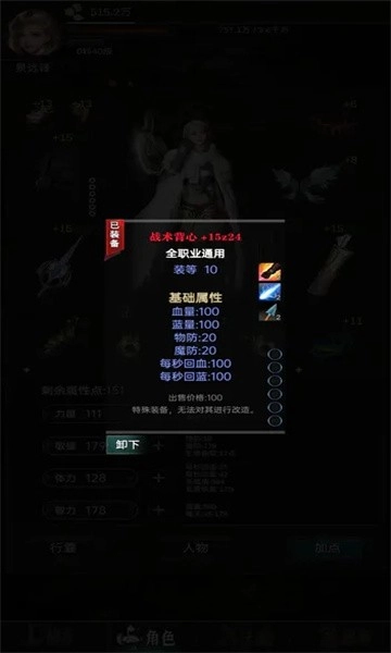 龙骑之路游戏官方最新版图3