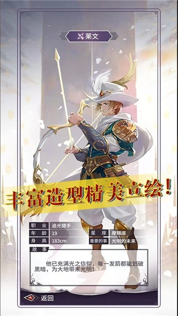 寻光者物语手游无广告版图1