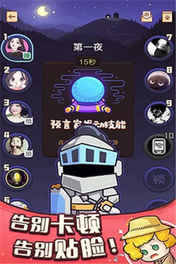 奇异狼人杀通用版图1