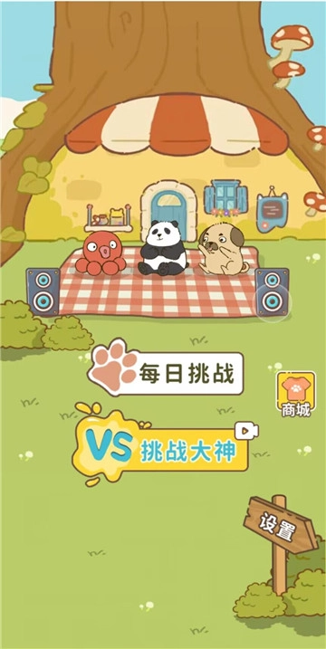离谱到家了手机版图1