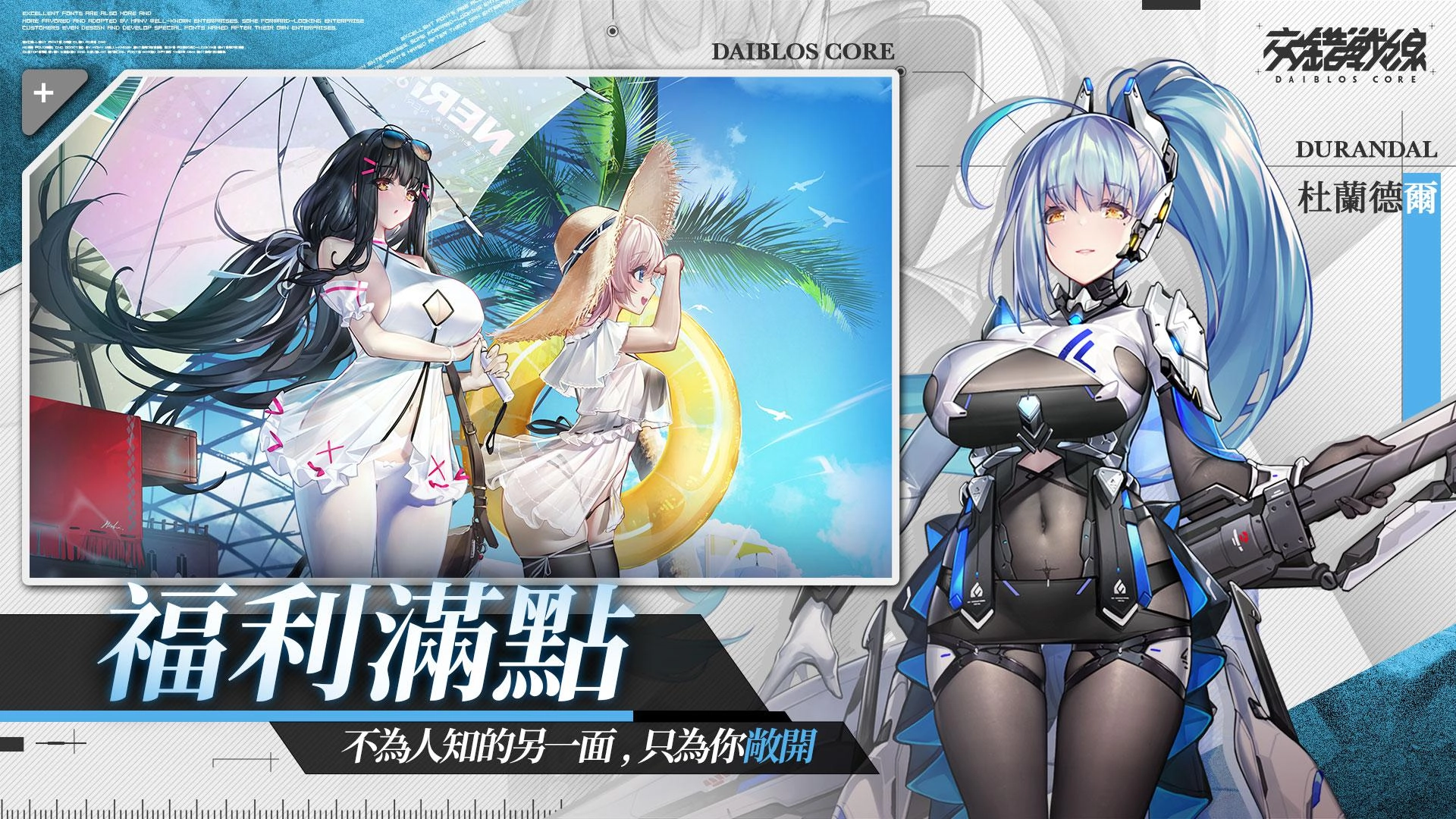 交错战线港台服正版图3