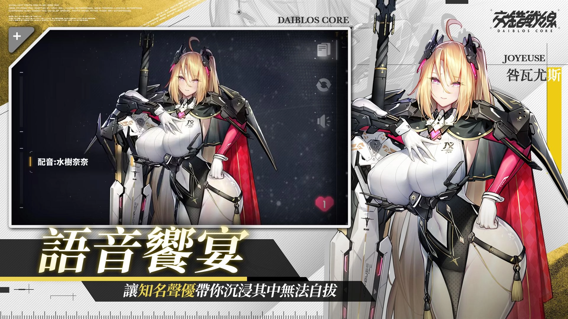 交错战线港台服正版图4
