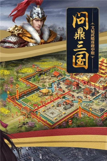 攻城掠地变态服安卓官方版图5