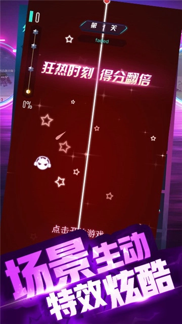 节奏跳一跳游戏无广告版图3