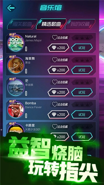节奏跳一跳游戏无广告版图4