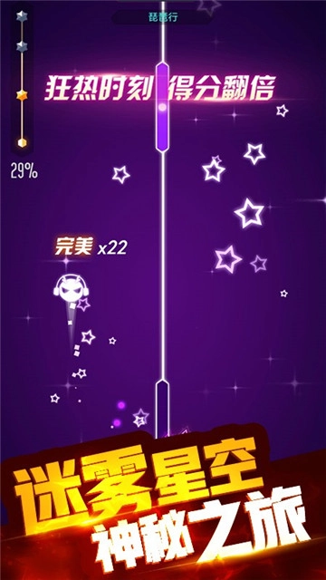 节奏跳一跳游戏无广告版图5