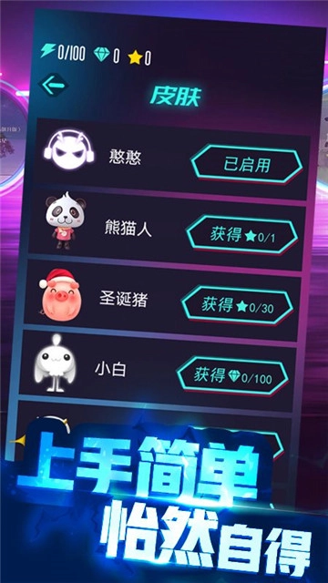 节奏跳一跳游戏无广告版图1