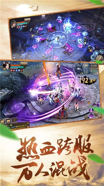 刀剑斗神传游戏最新版图5