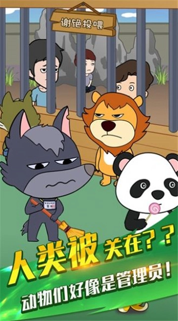烤肠派对安卓免费版图1