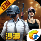 绝地求生刺激战场亚服原版