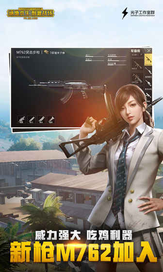 绝地求生刺激战场亚服原版图2